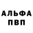 Меф мяу мяу VHQ Adam Budd