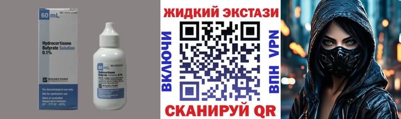 Бутират жидкий экстази  Серафимович 